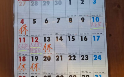 10月の定休日になっております